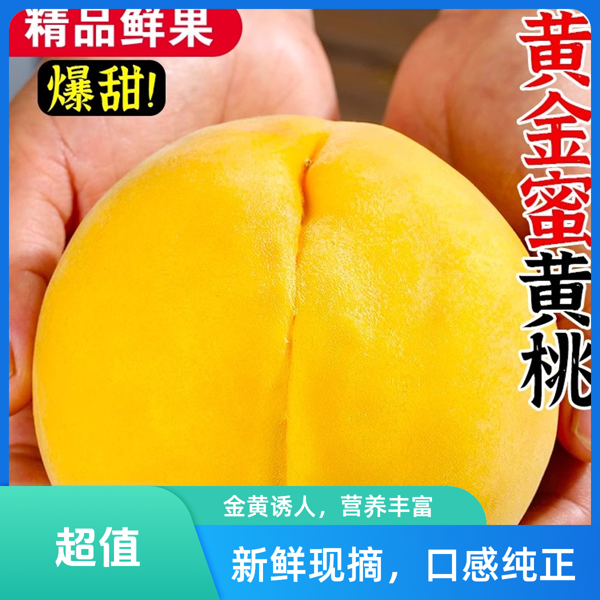 【顺丰包邮】正宗蒙阴黄桃黄金蜜1号新鲜毛桃子当季现摘水果整箱黄肉蜜桃大果孕妇1-4斤山东省当季新鲜水果桃子