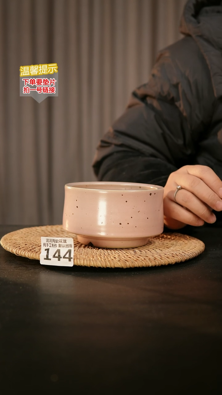 瓷片144内口径约10  外高约7
