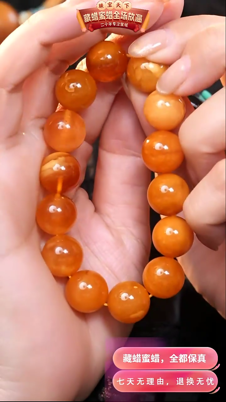 【闪购商品】蜜蜡颈饰未镶嵌8887天然蜜蜡琥珀假一罚四