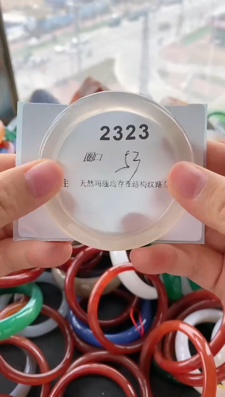 【闪购商品】玛瑙/玉髓手镯未镶嵌2323