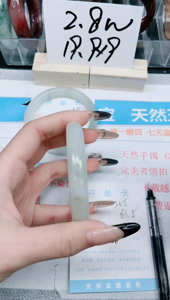 【闪购商品】石英质玉手镯未镶嵌355-61.5