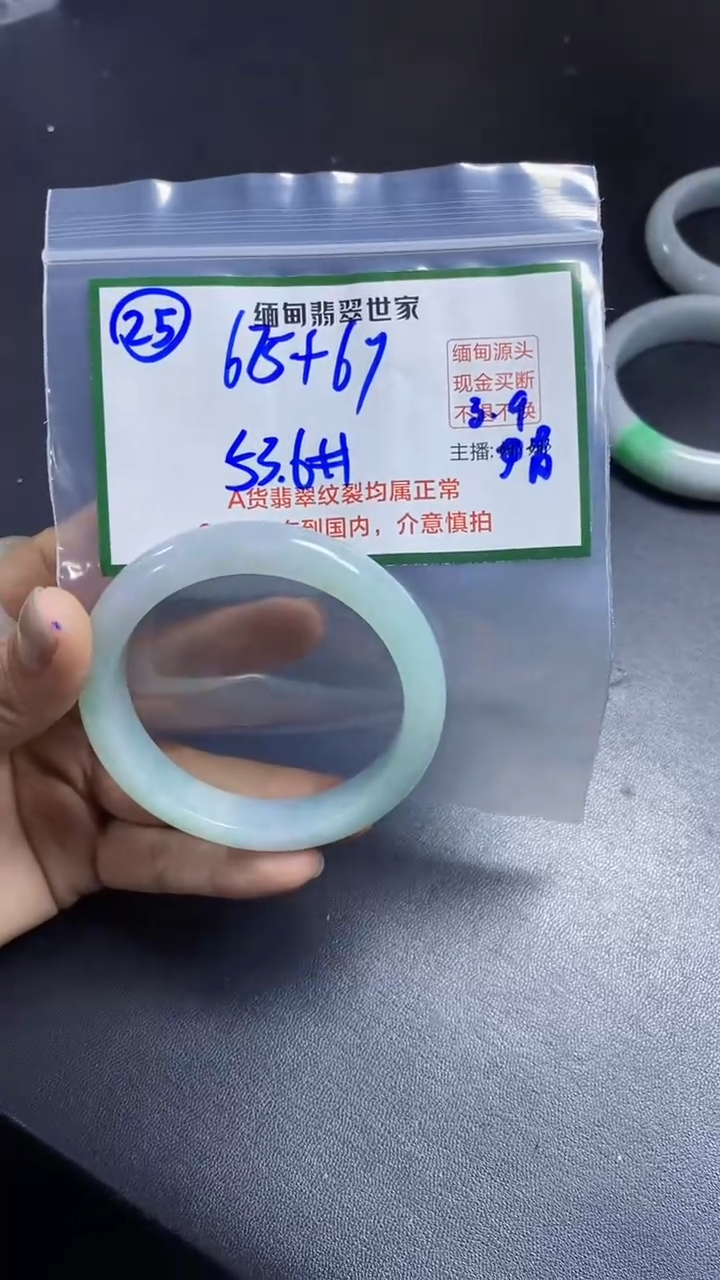 【闪购商品】定制翡翠未镶嵌25/手镯/