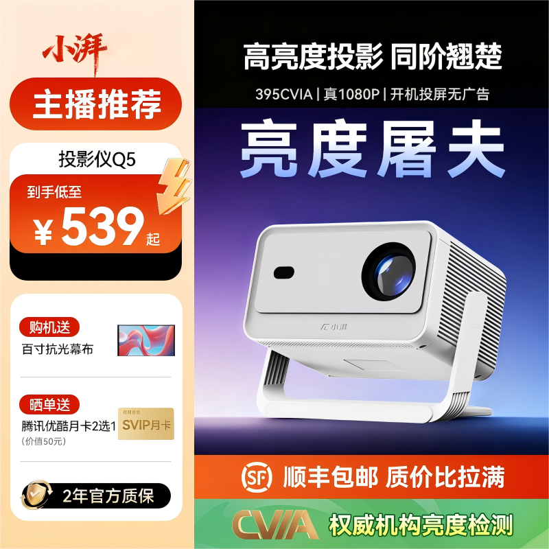 【官旗爆款】小湃投影仪家用云台一体式卧室超清智能投影机家庭影院