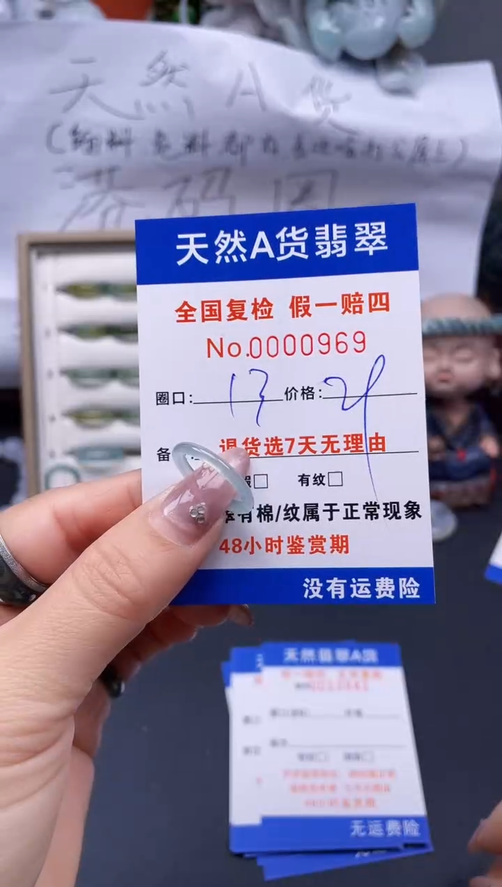 【闪购商品】翡翠戒指未镶嵌17*0969..