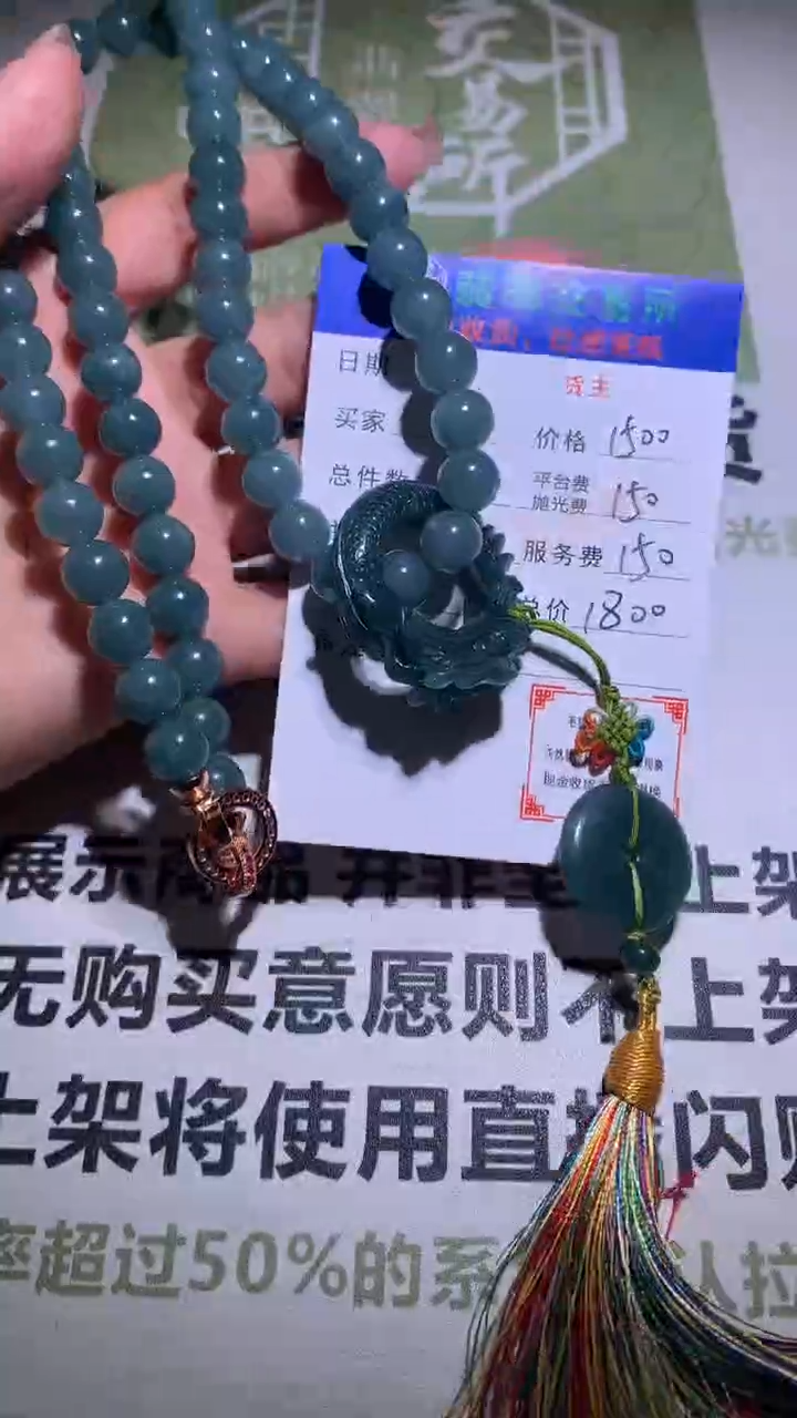 【闪购商品】定制翡翠未镶嵌P毛货-不退不换  多样性发货