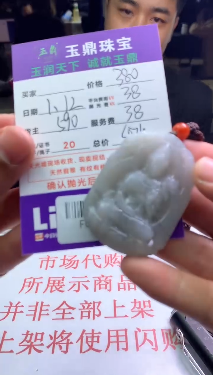 【闪购商品】定制和田玉---F0132657