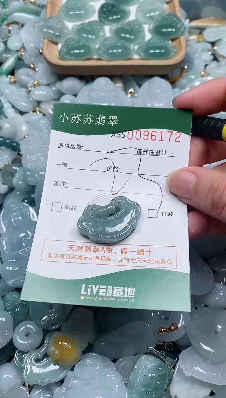 【闪购商品】翡翠颈饰未镶嵌闪购商品0096172