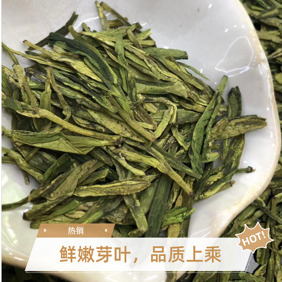 88-新茶龙井43#【带杯子】龙井新茶浓香煞口又耐泡嵊州产区雨前茶