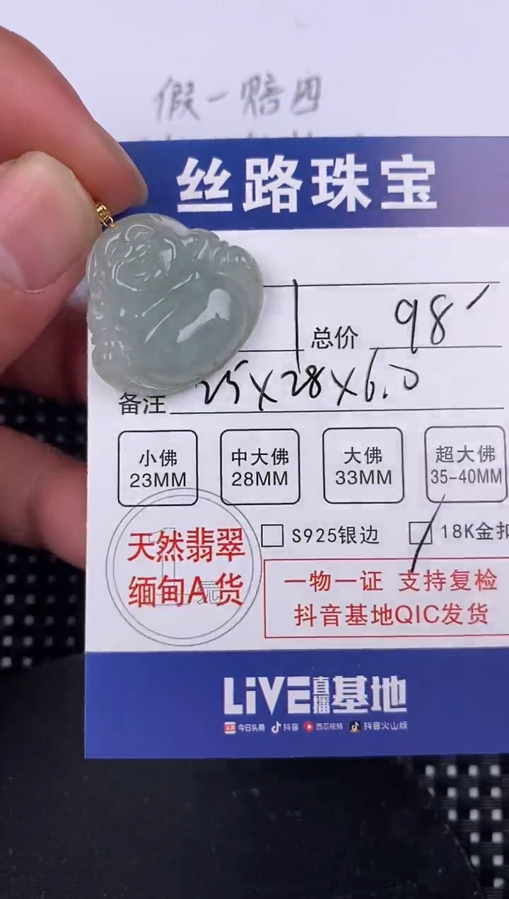 【闪购商品】翡翠颈饰18K金镶嵌挂件
