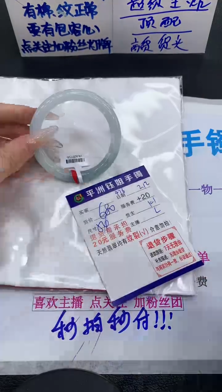 【闪购商品】翡翠手镯未镶嵌11111111111