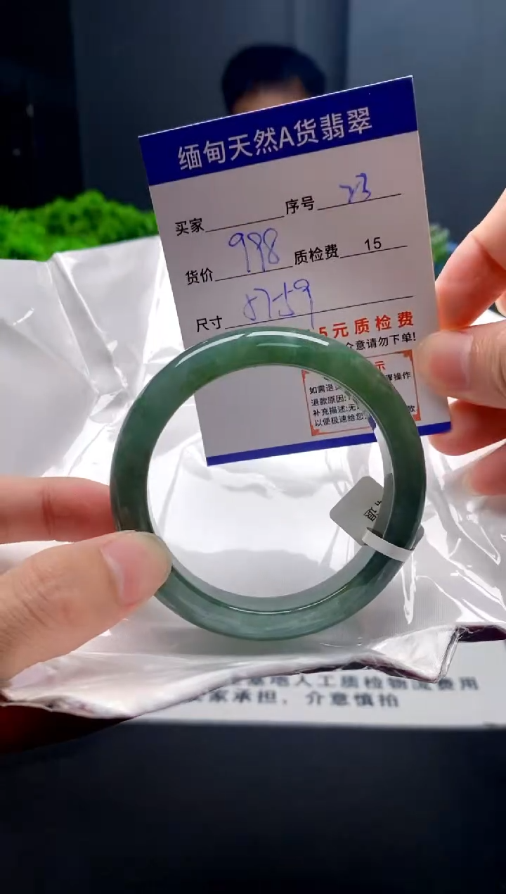 未镶嵌手镯翡翠23缅甸天然A货翡翠需包容瑕疵，介意慎拍