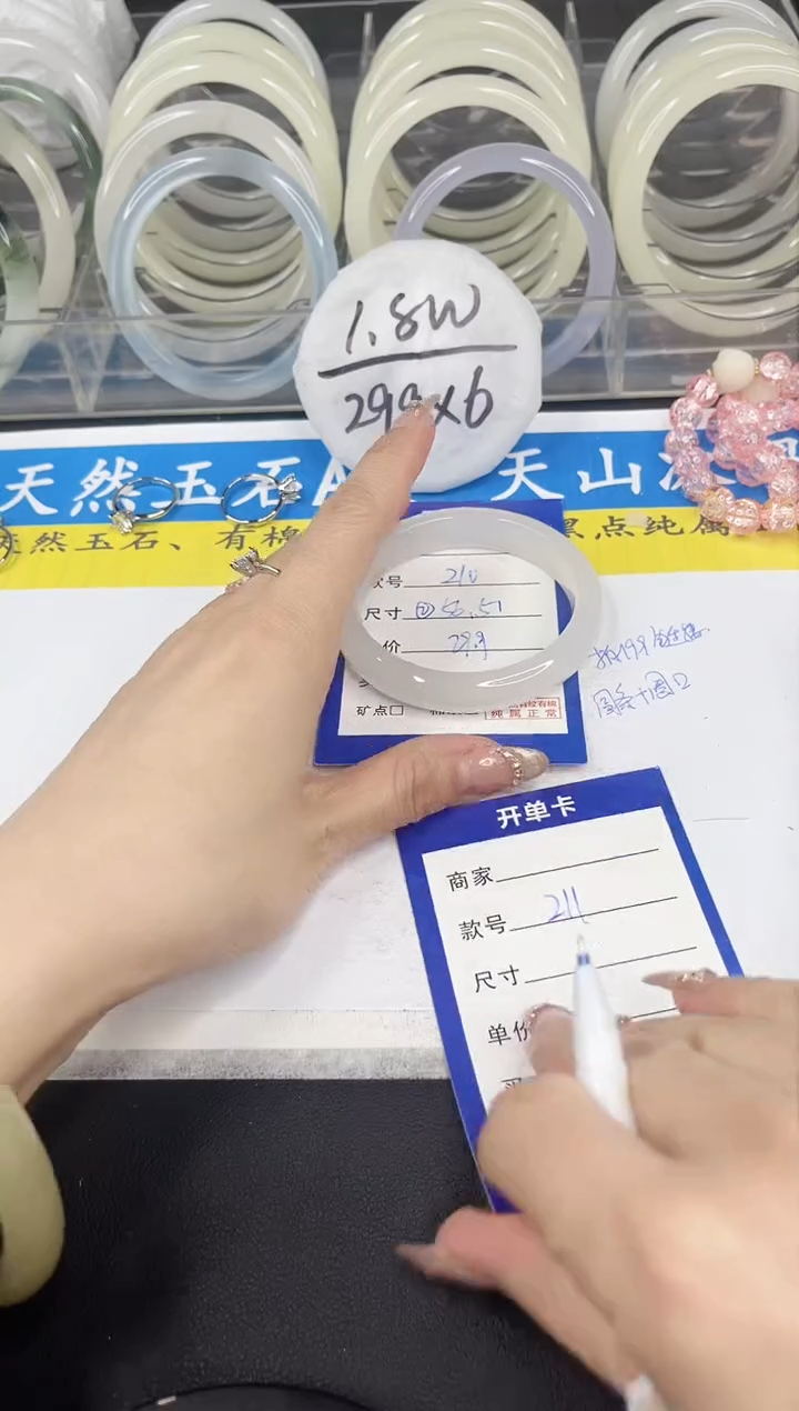 【闪购商品】石英质玉手镯未镶嵌210