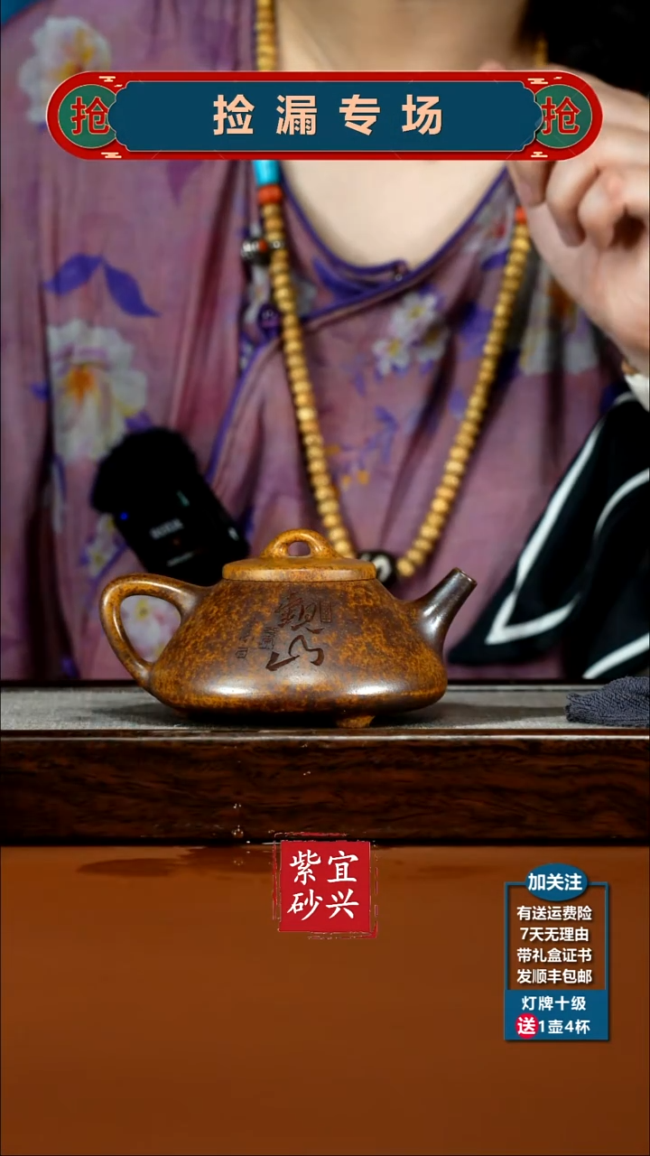 茶壶紫砂龙骨金砂柴烧观山子冶石瓢260CC