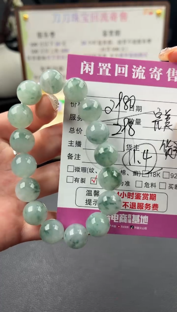 未镶嵌手串翡翠00003528