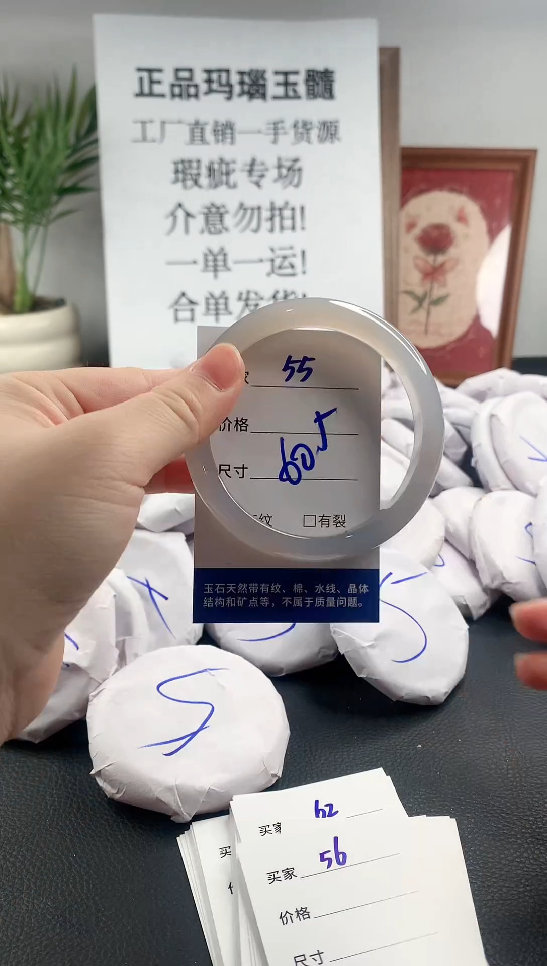 玛瑙/玉髓手镯未镶嵌55