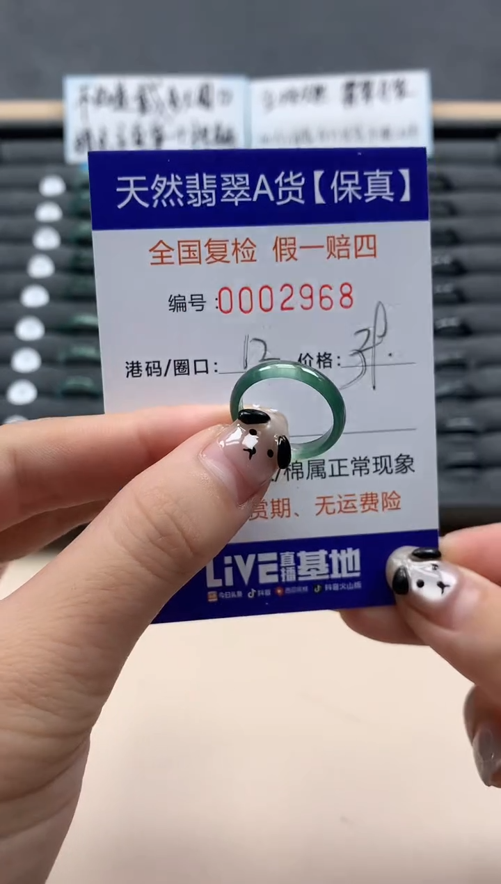 翡翠戒指未镶嵌天然002968