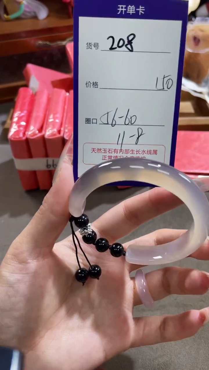 【闪购商品】玛瑙/玉髓手镯未镶嵌208