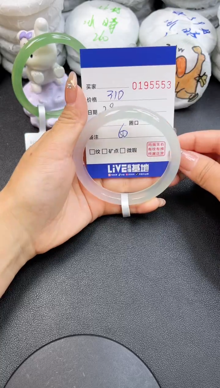 【闪购商品】玛瑙/玉髓手镯未镶嵌5553