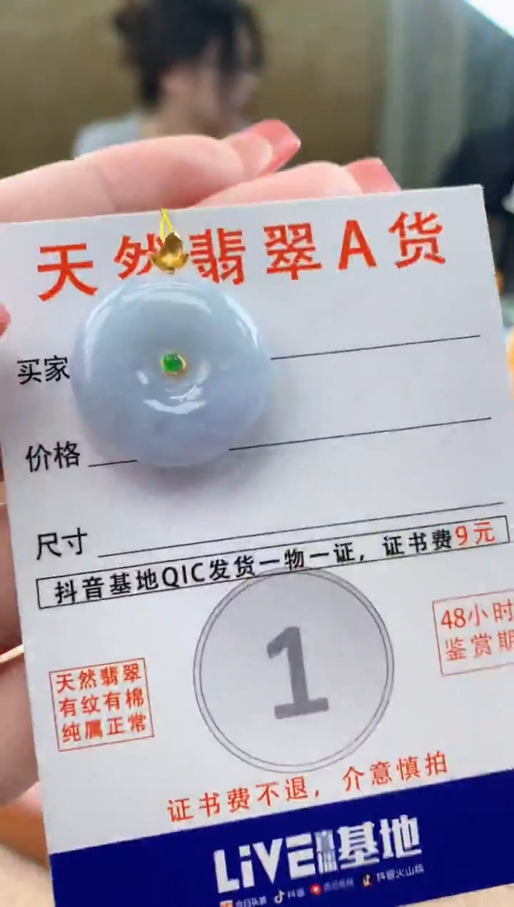 颈饰18K金镶嵌翡翠天然A货翡翠挂件