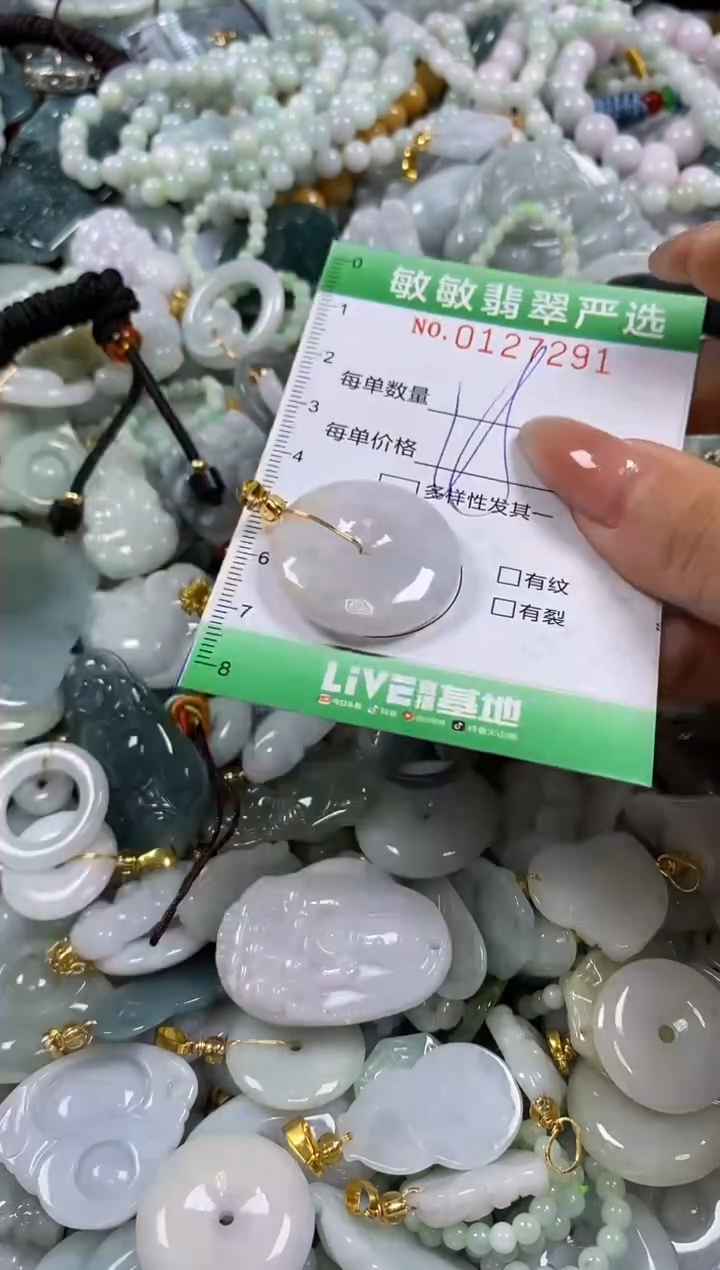 【闪购商品】翡翠颈饰未镶嵌闪购0127291