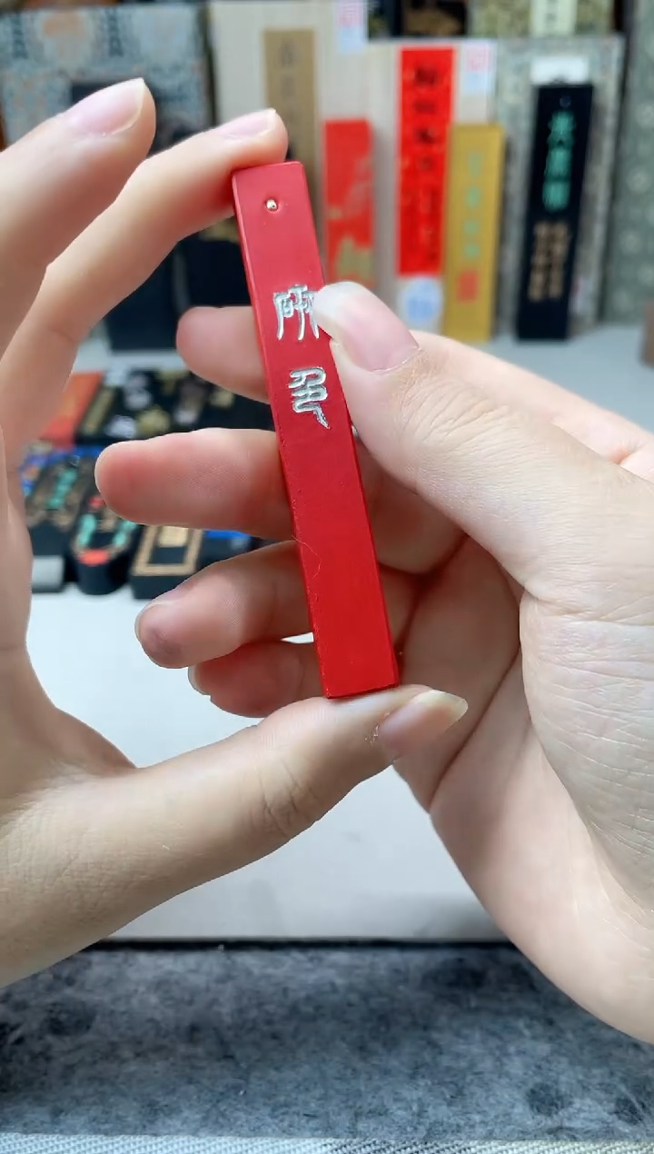 顶珠 朱墨  研色