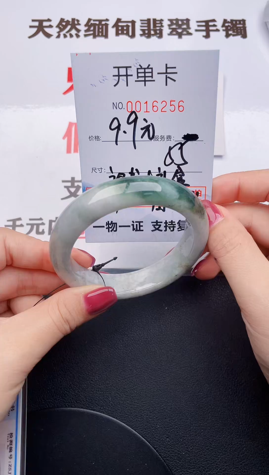 未镶嵌手镯翡翠56
