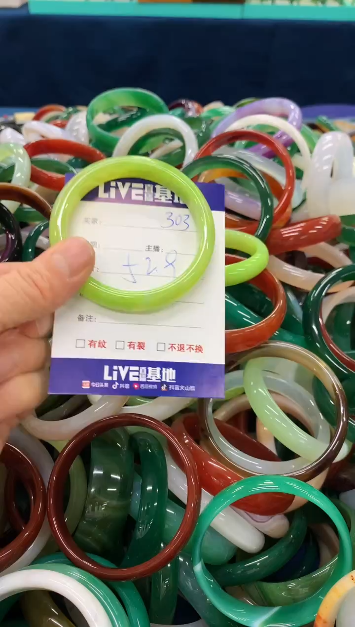 手镯玛瑙/玉髓未镶嵌303