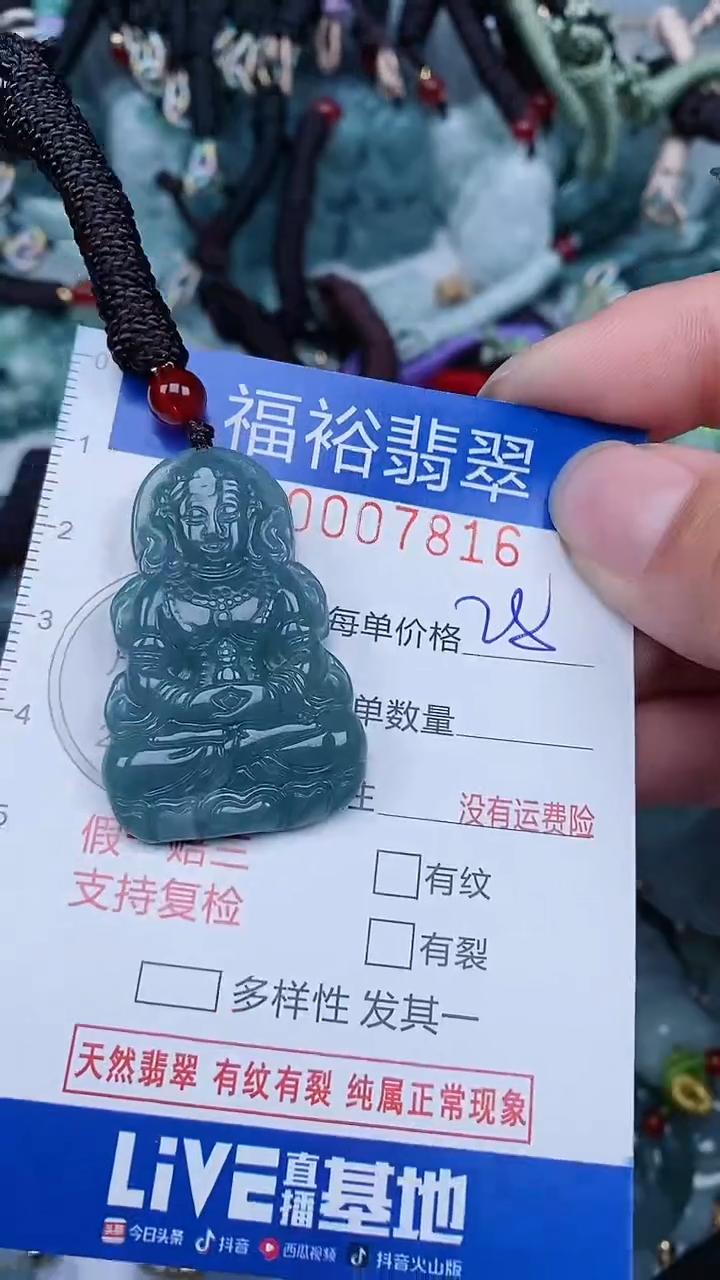 【闪购商品】翡翠颈饰未镶嵌...0007816