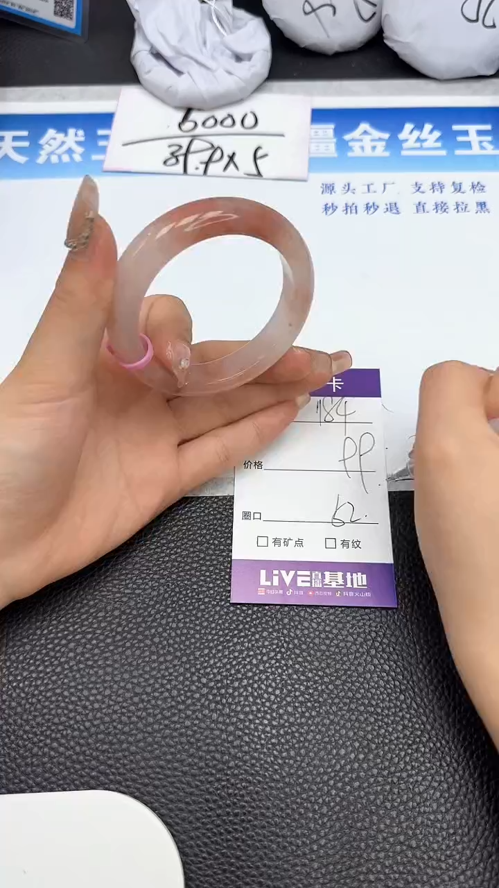 【闪购商品】石英质玉手镯未镶嵌184