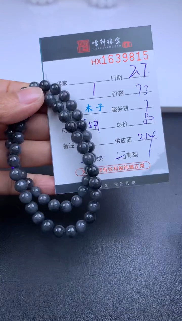 【闪购商品】翡翠挂件未镶嵌哈轩 手串1（有纹有裂）（多样性发其一）