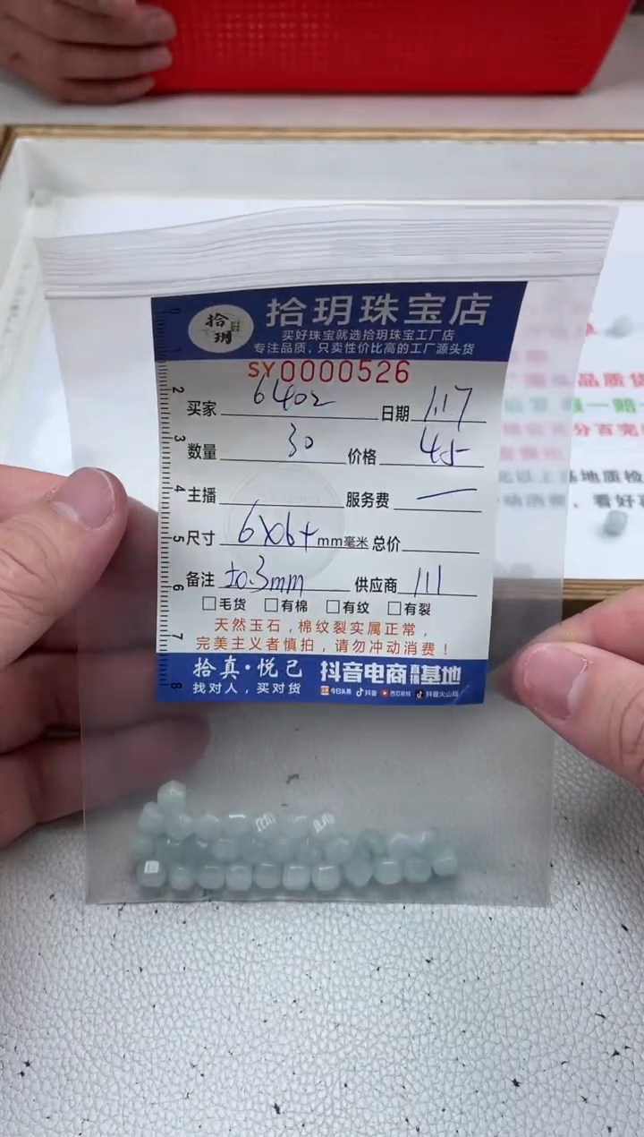【闪购商品】翡翠散珠六棱珠卡6*6毫米526