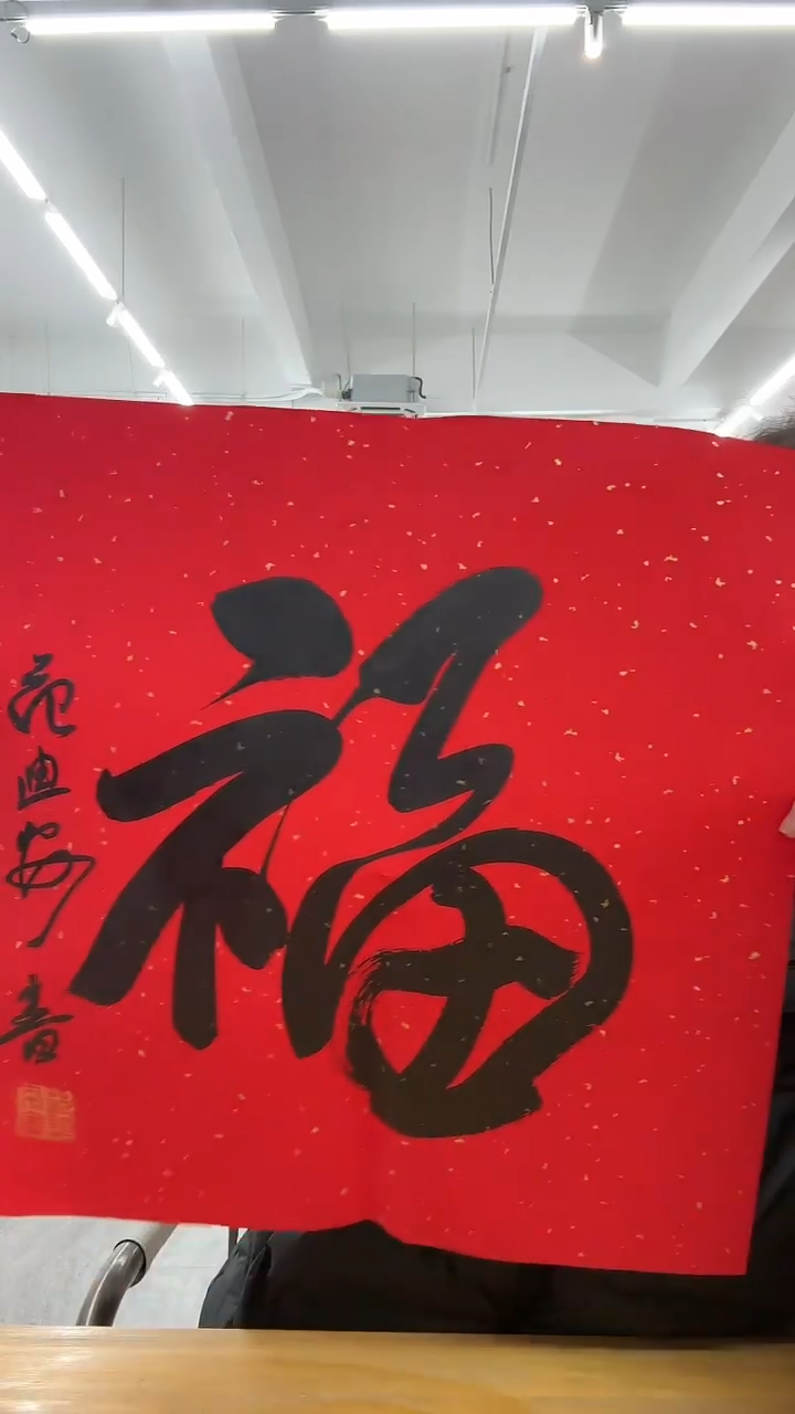 【闪购商品】书法书法书法书法21