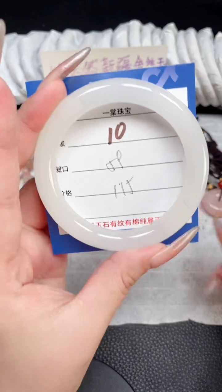 【闪购商品】石英质玉手镯未镶嵌10