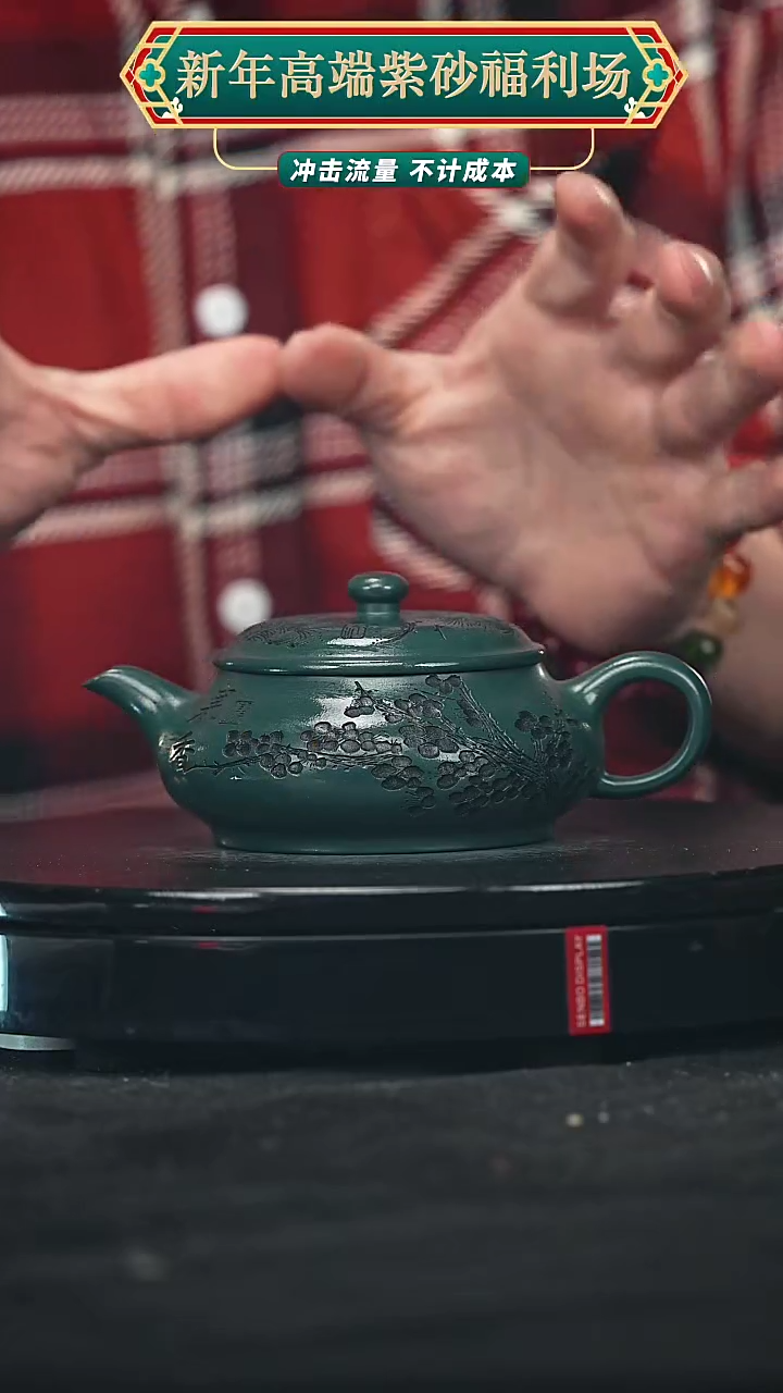 【闪购商品】宜兴原矿高端紫砂 