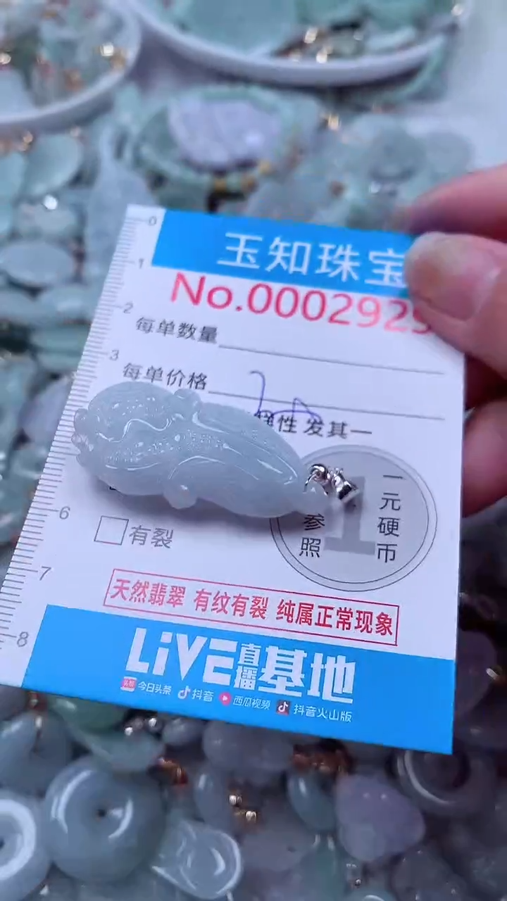 吊坠(不含链)未镶嵌翡翠2925