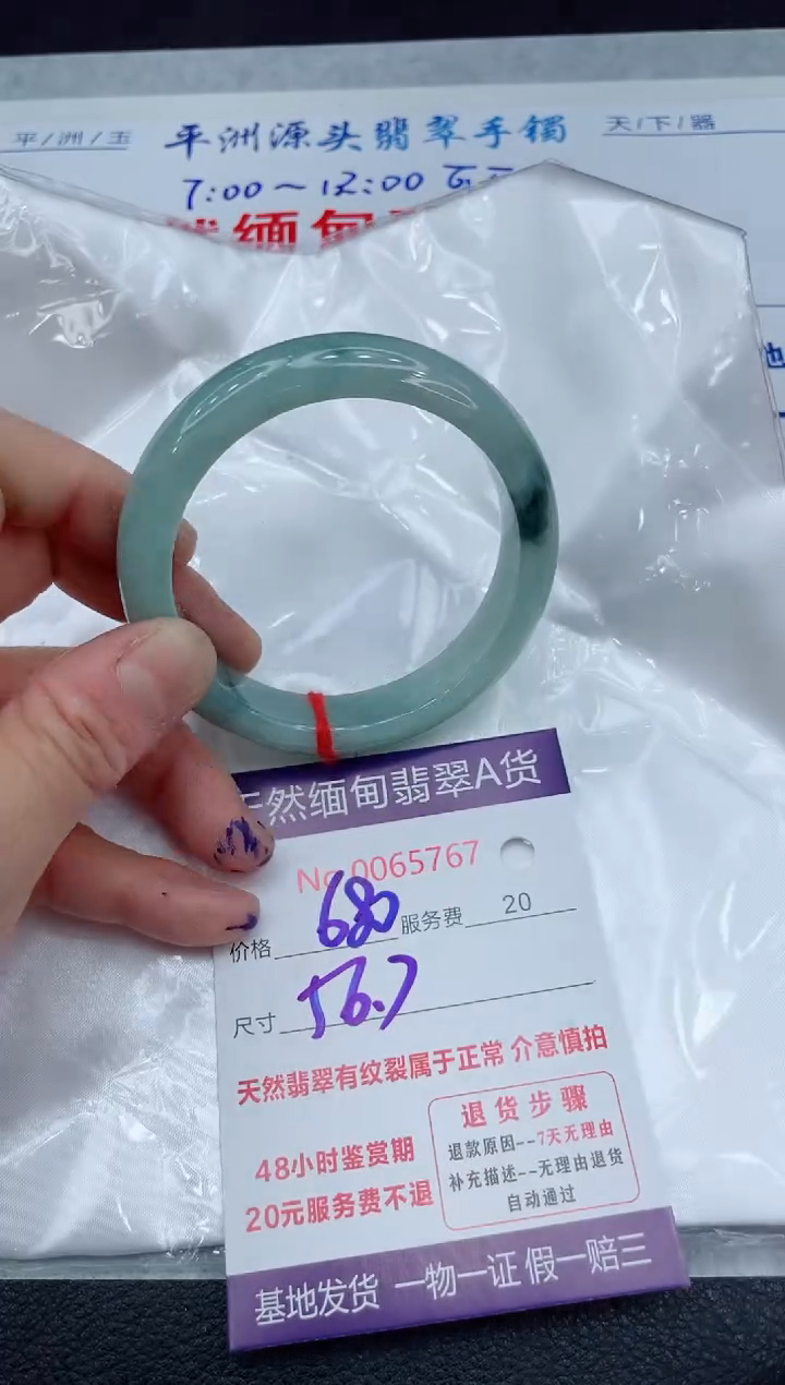 【闪购商品】翡翠手镯未镶嵌111111111