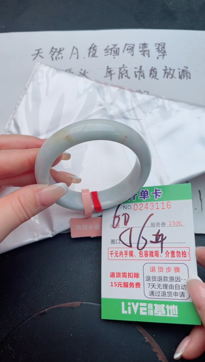 未镶嵌手镯翡翠16