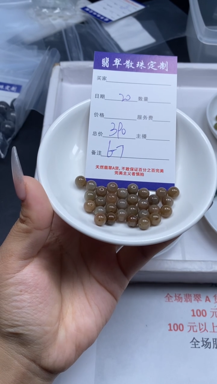 【闪购商品】翡翠颈饰未镶嵌贞城散珠批发DIY