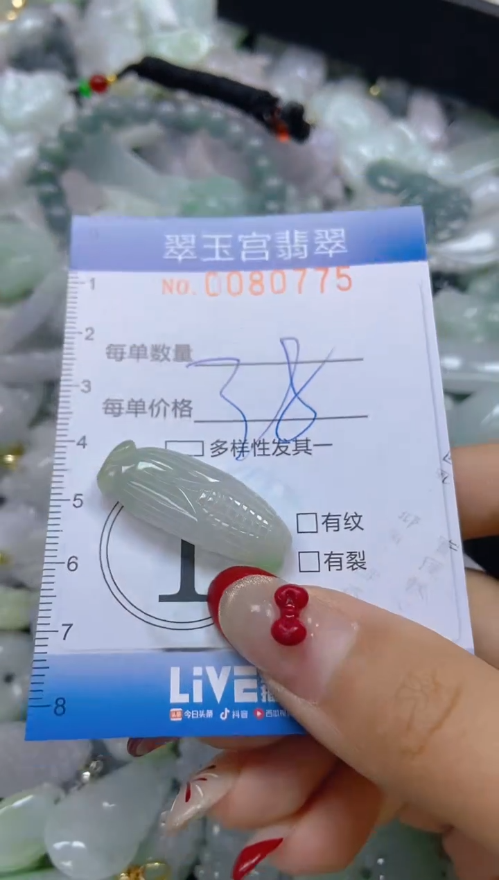 【闪购商品】翡翠颈饰未镶嵌闪购0080775