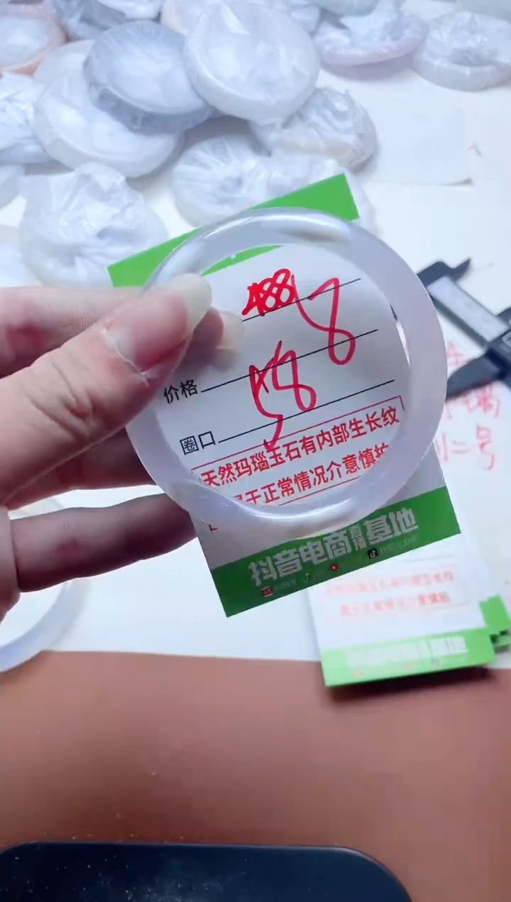 玛瑙/玉髓手镯未镶嵌488