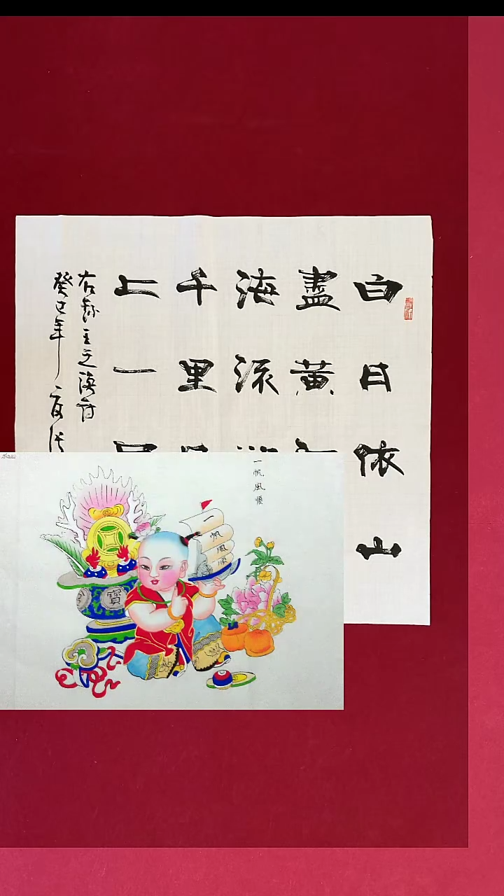 书法作品书法作品