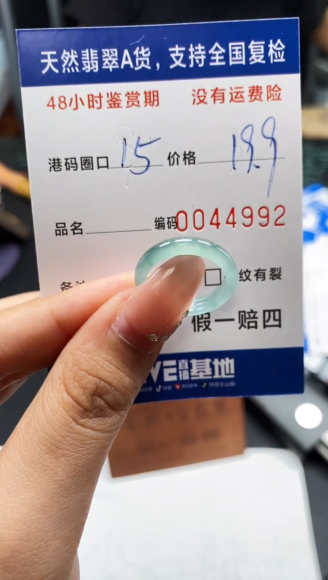 未镶嵌戒指翡翠天然A货翡翠4992