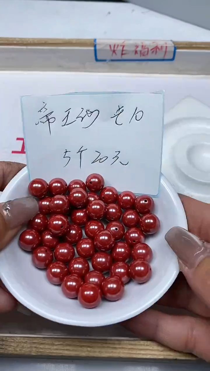 【闪购商品】玛瑙/玉髓散珠未镶嵌B2000 蒂王 砂10mm5颗20元