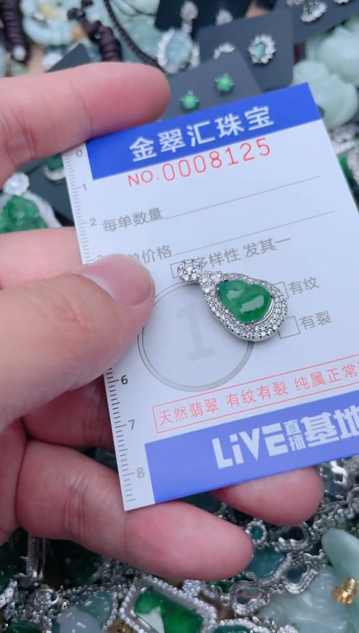 【闪购商品】翡翠颈饰未镶嵌8125....