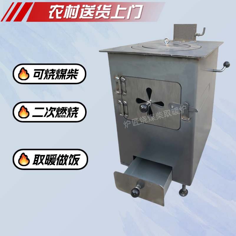 反烧炉【35x45】二次燃烧炉柴火炉取暖炉无烟炉子农村家用室内做饭