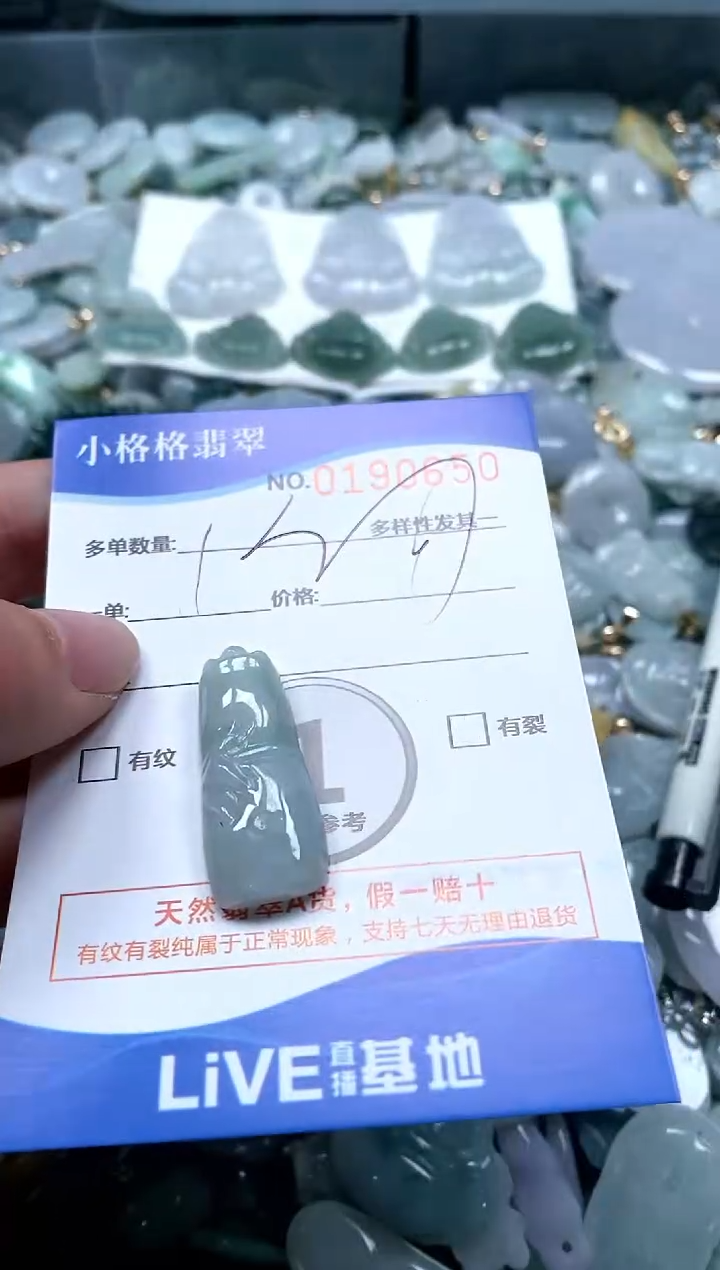 【闪购商品】翡翠颈饰未镶嵌闪购商品0190650