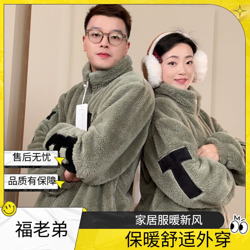 福老弟宠粉睡衣长款毛绒保暖情侣大W家居服睡衣加绒加厚可外穿