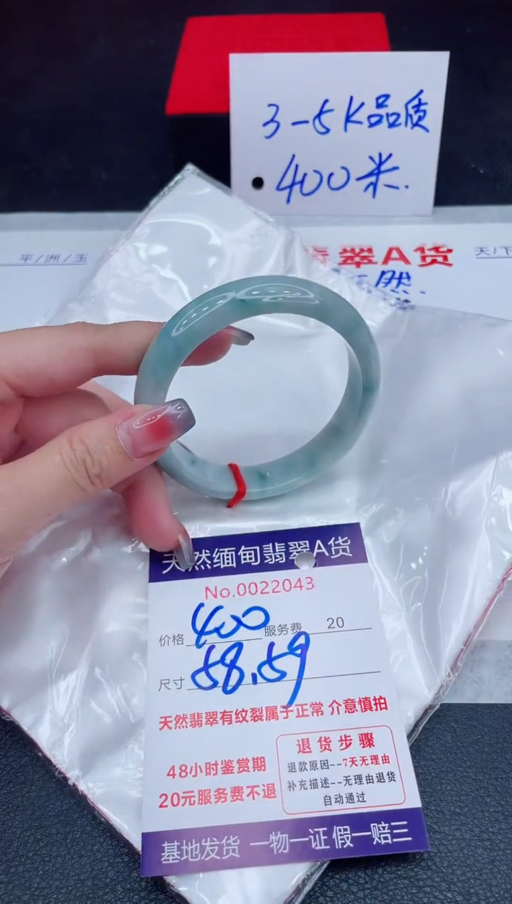 未镶嵌手镯翡翠400.00