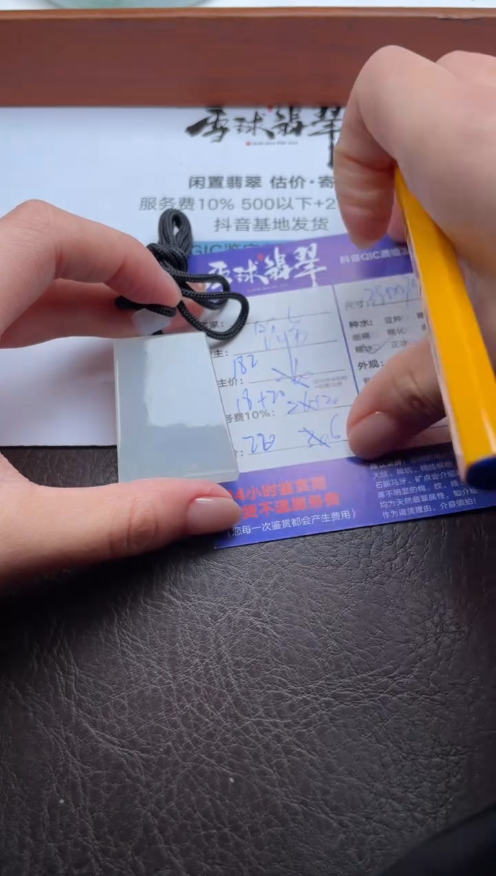 颈饰未镶嵌翡翠1152710123HHH