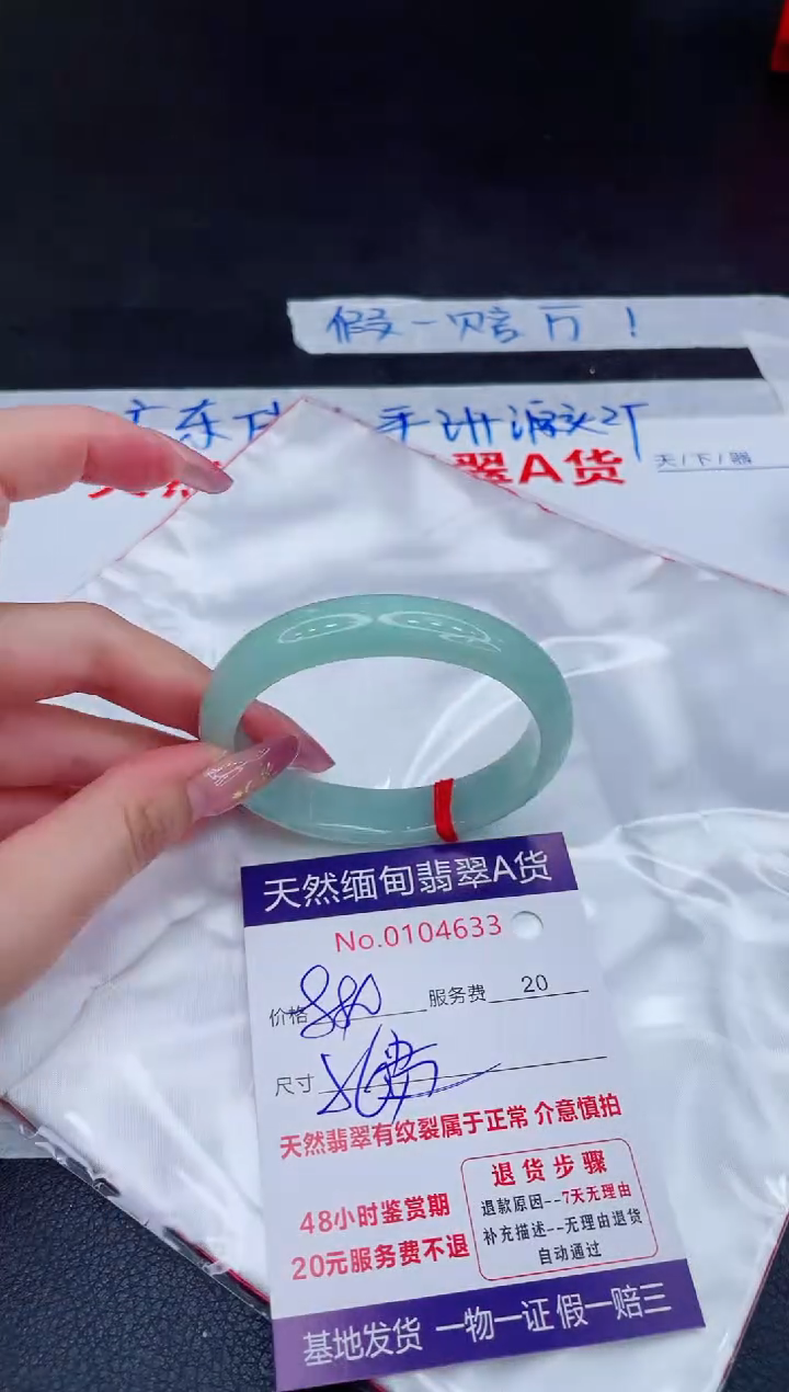 未镶嵌手镯翡翠880.00